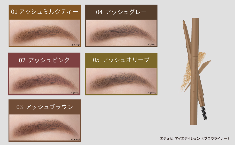 Amazon.co.jp: ettusais(エテュセ) アイエディション (ブロウライナー