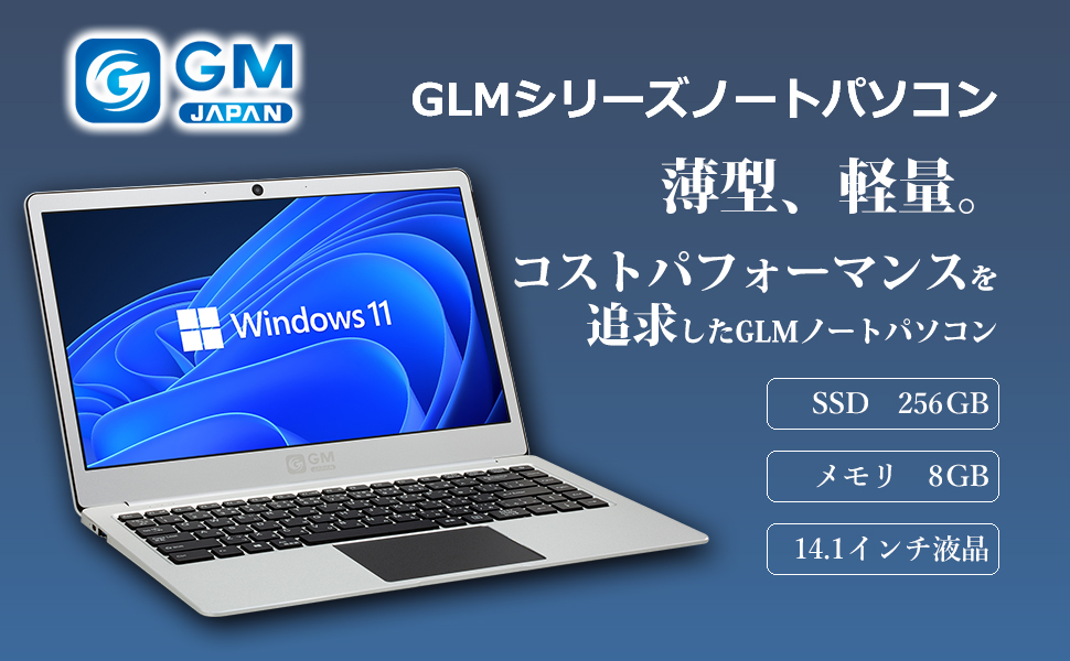 Amazon.co.jp: GM-JAPAN ノートパソコン 14.1インチ Windows 11 Office