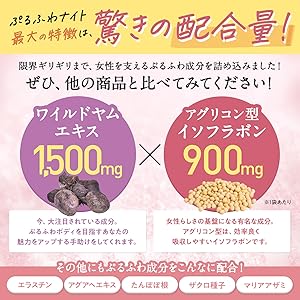 Amazon | 300粒 / 5ヶ月分【薬剤師推奨】ぷるふわナイト バストケア