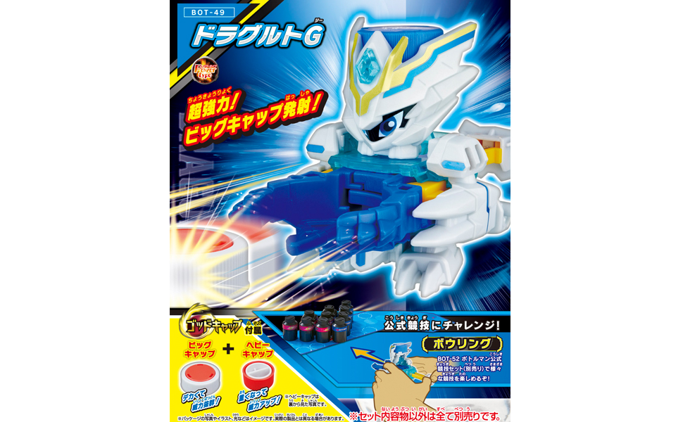 Amazon | タカラトミー(TAKARA TOMY) おもちゃ ボトルマン BOT-49