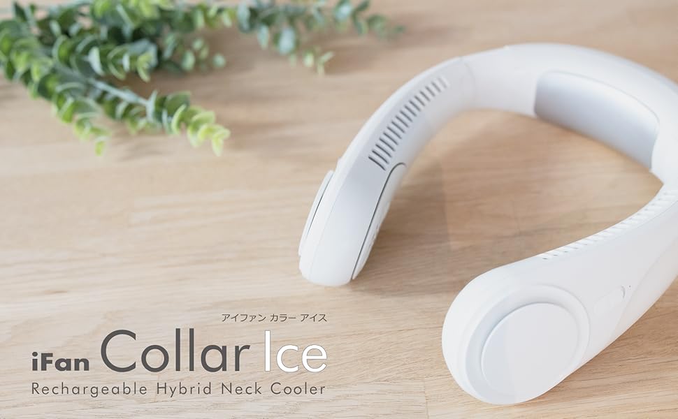 Amazon | エレス iFan CollarIce アイファン カラーアイス 冷却