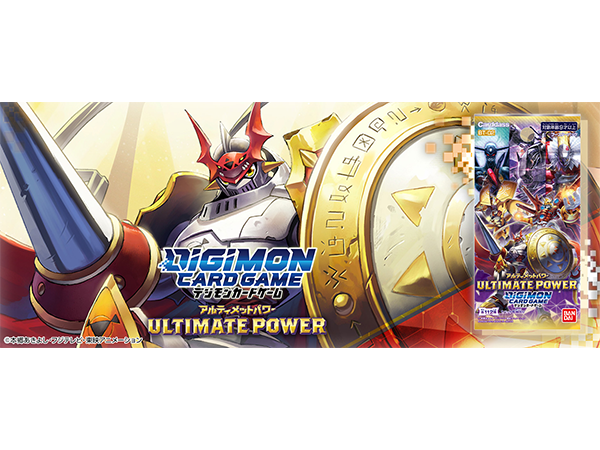 Amazon.co.jp: バンダイ デジモンカードゲーム ブースター ULTIMATE