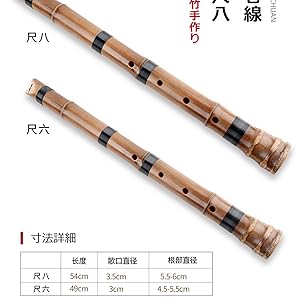 Amazon | Jinchuan 尺八 1尺8寸 D管 尺六 1尺6寸 E管 琴古流 高級管