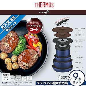 Amazon.co.jp: サーモス デュラブルシリーズ 取っ手のとれるフライパン