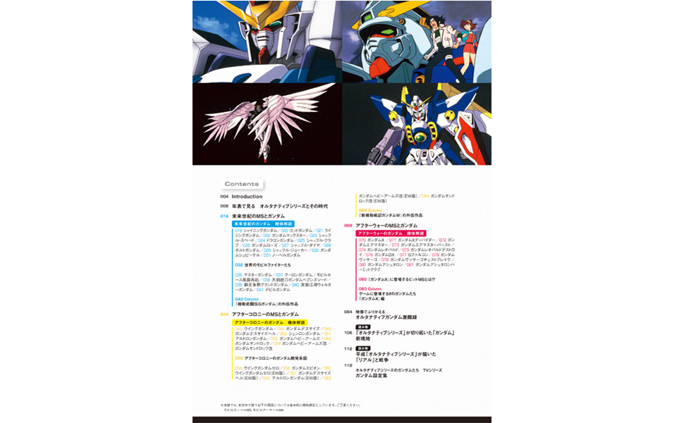 Amazon.co.jp: モビルスーツ全集20 オルタナティブGWXのガンダムBOOK