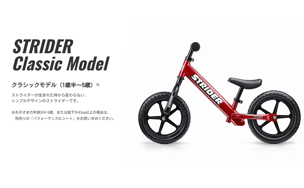 Amazon.co.jp: ストライダー クラシックモデル (STRIDER Classic) 12