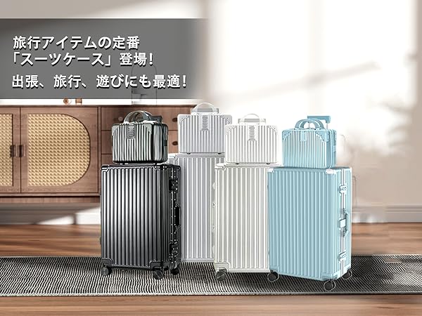 Amazon.co.jp: [ACHSENLI] 親子セット アルミフレーム[スーツケース+