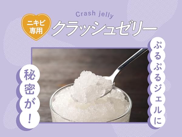 Amazon | [ デリケートな思春期のお肌に ] トワニエール imujelly (3袋