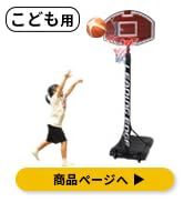 Amazon.co.jp: [リーディングエッジ] バスケットゴール LE-BS305専用