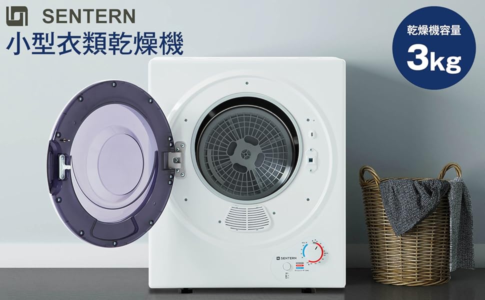 Amazon | SENTERN 衣類乾燥機 3kg 小型乾燥機 工事不要 コンパクト 高