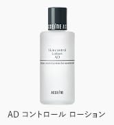 Amazon.co.jp: アクセーヌ (ACSEINE) ミルキィジェル AD (保湿液) 60ml