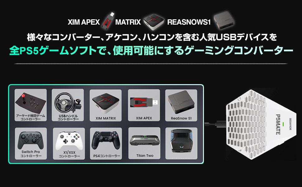 xxx】P5 MATE PRO・XIM APEX セット Amazon.co.jp: Mcbazel Besavior
