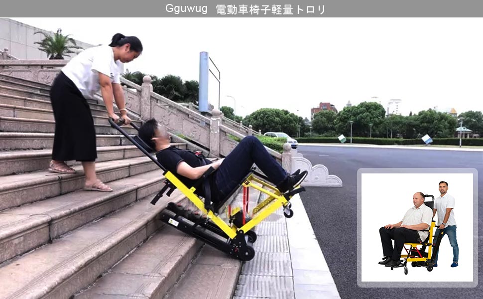 Amazon | 階段昇降機 車椅子6-in-1機能医療電動車椅子、階段昇降車椅子