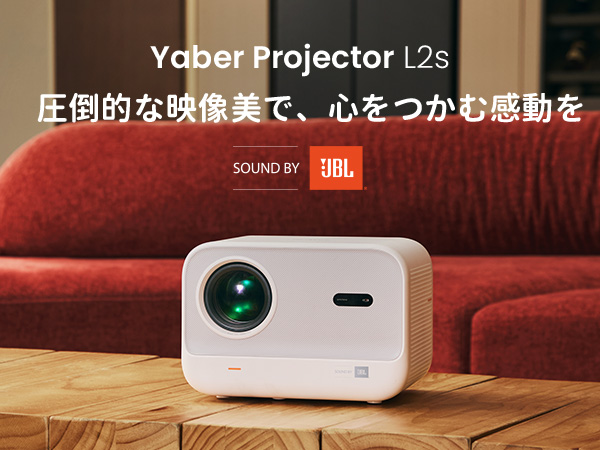 Amazon.co.jp: Yaber L2s プロジェクター 1080PフルHD JBLスピーカー