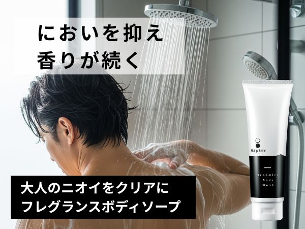 Amazon | ラプター グルーミング ボディウォッシュ メンズ ボディ