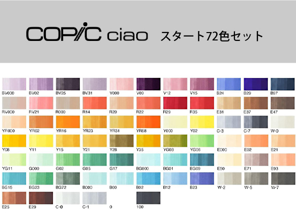 Amazon | Too コピック チャオ スタート 72色セット 日本製 多色