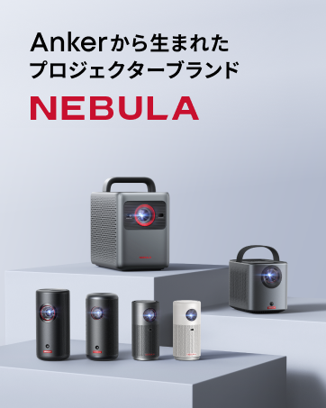 Amazon | Anker Nebula (ネビュラ) Astro (Android搭載モバイル