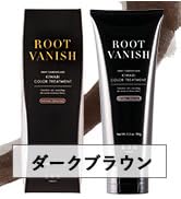 Amazon | 綺和美 KIWABI ROOT VANISH カラーシャンプー ダークブラウン
