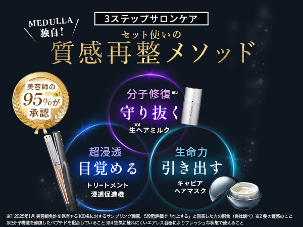 Amazon | 【最高峰のヘアマスク】MEDULLA ウルトラシャインキャビア