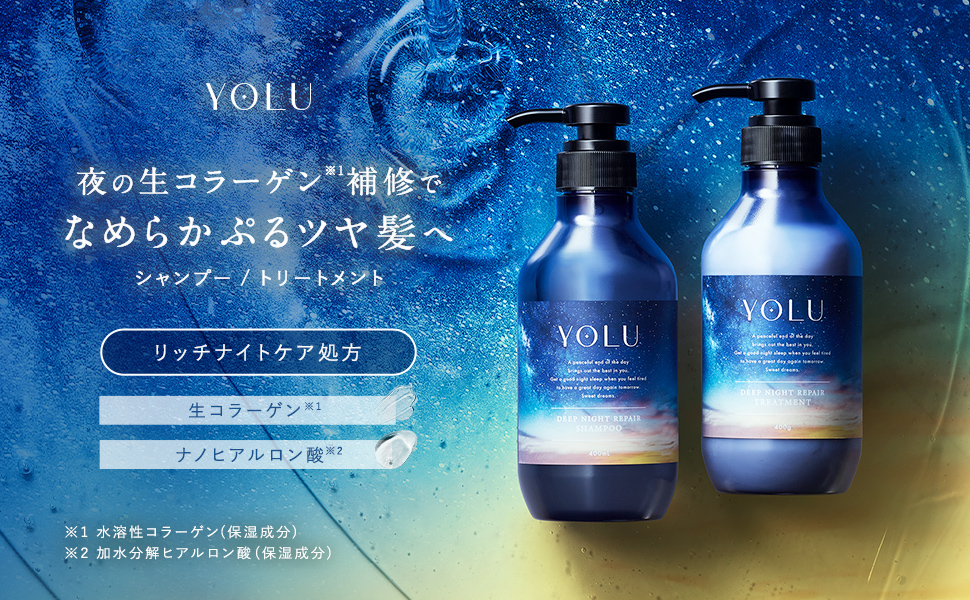 Amazon | [WEB限定] YOLU ヨル | シャンプー トリートメント セット 大