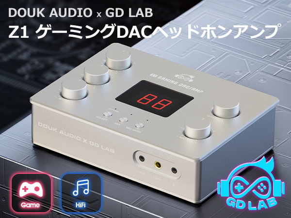 Amazon.co.jp: DOUK AUDIO X GD LAB Z1 ゲーミング DACアンプ: ゲーム