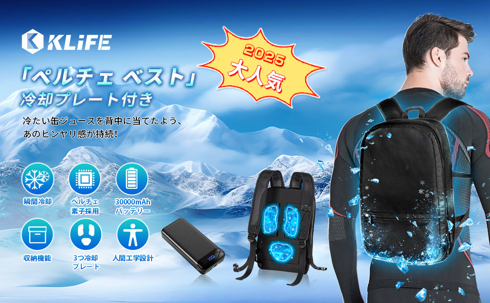 Amazon | [KLIFE] ペルチェ ベスト【2025夏独創＆3つ冷却ブレート付き
