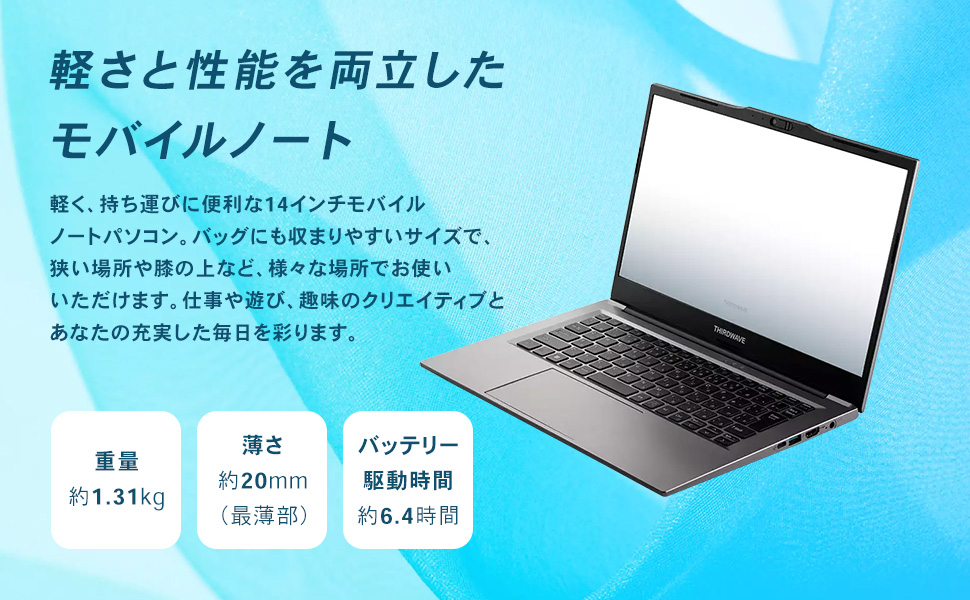 Amazon.co.jp: ノートPC パソコン THIRDWAVE F-14RP5 メモリ16GB搭載
