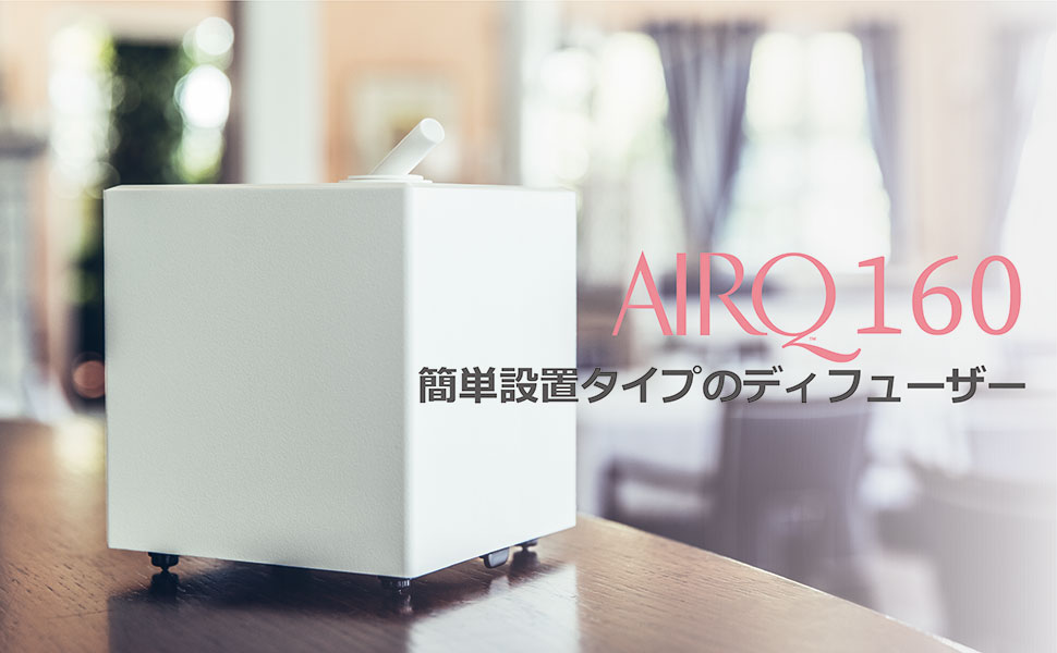 Amazon.co.jp : PROLITEC(プロリテック) / AirQ160 アロマ 業務用