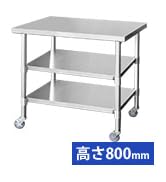 Amazon.co.jp: ステンレス 作業台 業務用 調理台 厨房 600×600×800 板