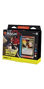 Amazon | マジック:ザ・ギャザリング 機械兵団の進軍統率者デッキ