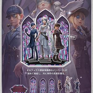 Amazon.co.jp: Identity V 第五人格 四周年記念限定ボックス特別版