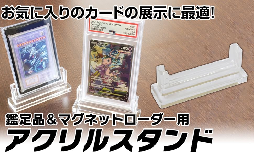 Amazon | ホゴダス PSA鑑定品 スタンド アクリルスタンド PSA /MTG