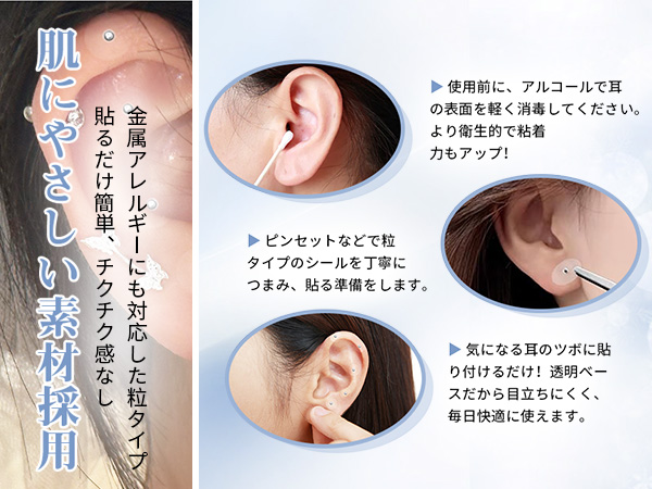 Amazon.co.jp: 【COOMOORS】耳つぼシール 銀粒 粒タイプ 600粒セット