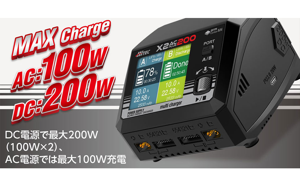 Amazon | ハイテック マルチチャージャー X2 ACプラス200 充電ケーブル