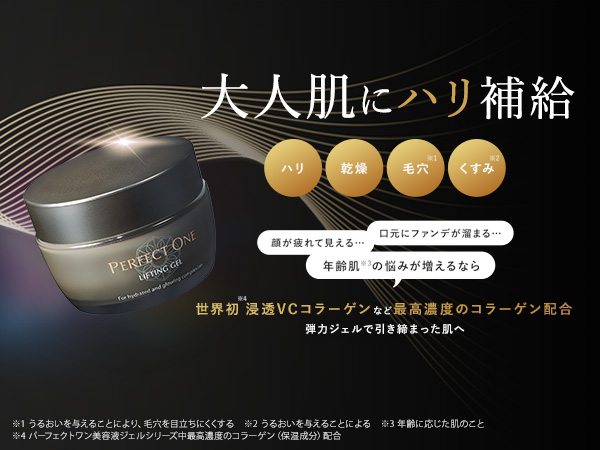 Amazon.co.jp: PERFECT ONE パーフェクトワン オールインワンジェル