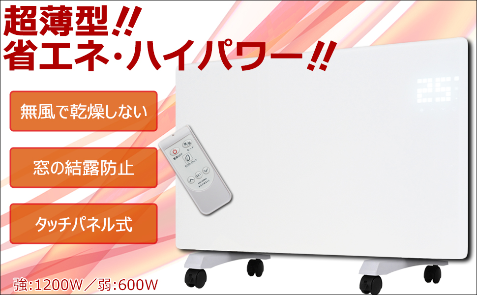 Amazon | [ アスウェル ] 超薄型 遠赤外線 パネルヒーター 省エネ&ハイ