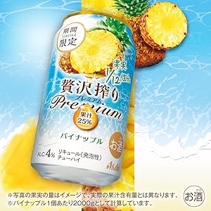 Amazon.co.jp: 【パイナップル果汁25％使用】アサヒ贅沢搾りプレミアム
