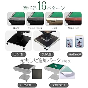 Amazon | 【準備・進行の自動化】 全自動麻雀卓 麻雀卓 自動 電動 雀卓