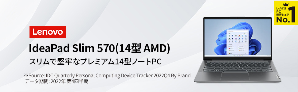 Amazon.co.jp: Lenovo IdeaPad Slim 570 ノートパソコン (14.0インチ