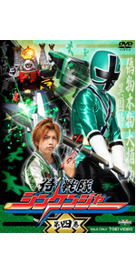 Amazon.co.jp: スーパー戦隊シリーズ 侍戦隊シンケンジャー VOL.4 [DVD