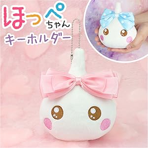 Amazon.co.jp: ほっぺちゃんぬいぐるみキーホルダー 水色 : ホーム