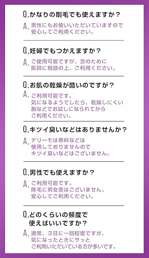 Amazon.co.jp: 【2個セット】deleMO デリーモ 除毛 脱毛 50g スプレー