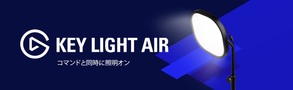 Amazon.co.jp: Elgato Key Light Air エルガトキーライトエア 配信用