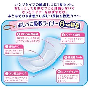 Amazon.co.jp: ピジョン おしっこ吸収ライナー 男女共用 45枚入