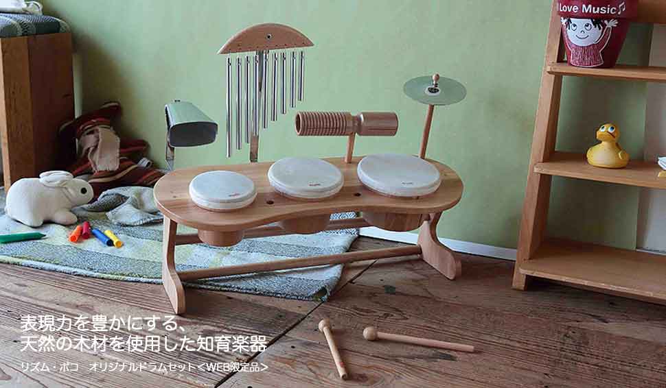 ナカノ Rhythm pocoリズムポコ オリジナルドラムセット RP-1500 知育玩具