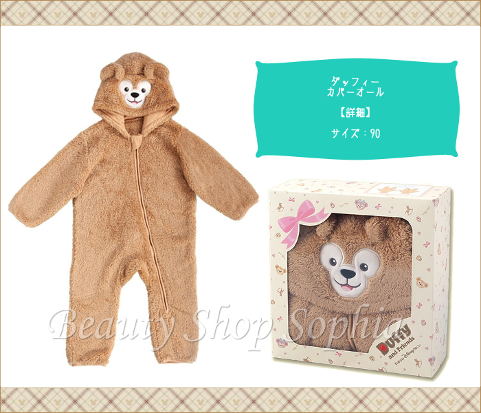 Amazon.co.jp: Disney ダッフィー カバーオール ふわふわ もこもこ