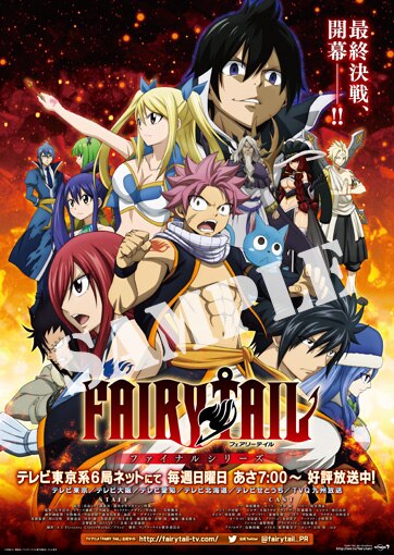 TVアニメ「FAIRY TAIL」ファイナルシリーズ 公式サイト