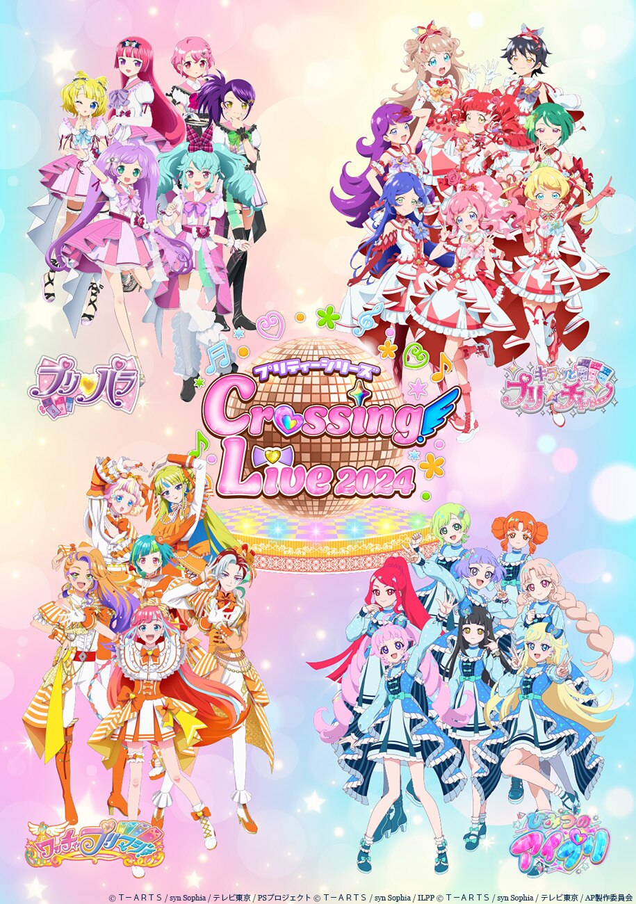 匿名配送】プリパラ 缶バッジ カード クロッシングライブ らぁら 24点