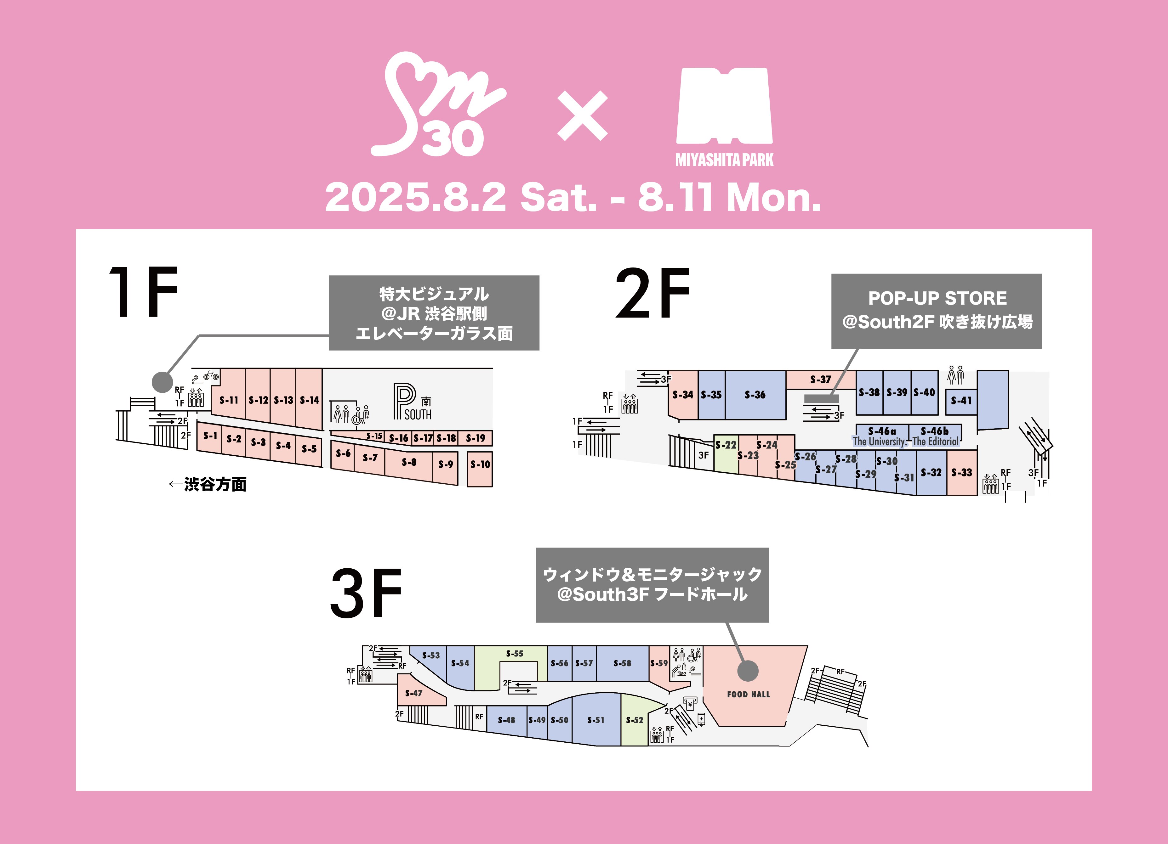 NEWS[SM ENTERTAINMENT創立30周年を記念してMIYASHITA PARKでPOP-UP