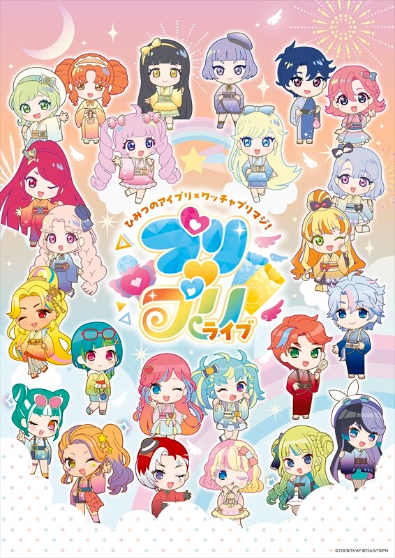 TVアニメ「ワッチャプリマジ！」DVD・CD・イベント公式ホームページ